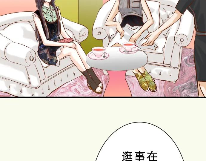 复仇要冷冷端上 - 第47话 建议 - 第35张图