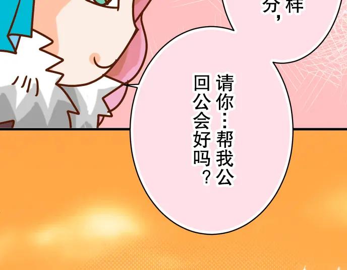 复仇要冷冷端上 - 第47话 建议 - 第15张图