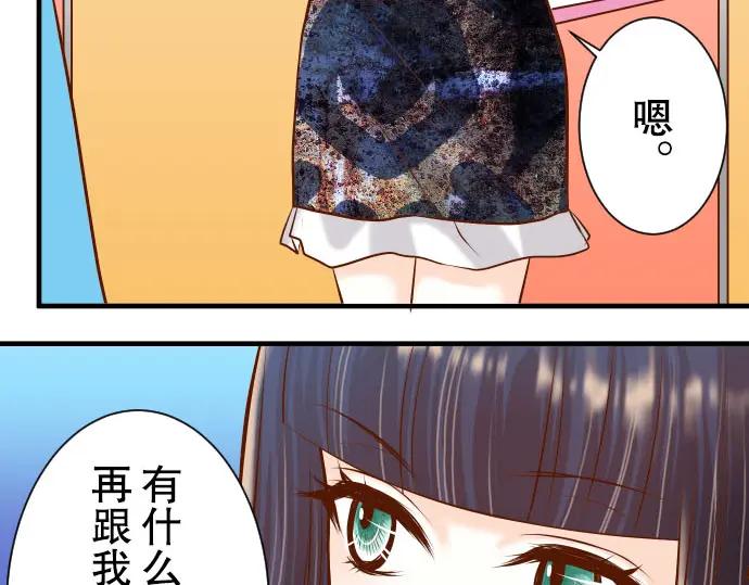 复仇要冷冷端上 - 第47话 建议 - 第27张图