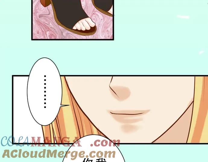 复仇要冷冷端上 - 第47话 建议 - 第43张图