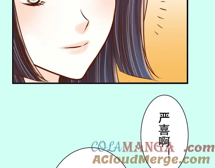 复仇要冷冷端上 - 第47话 建议 - 第46张图