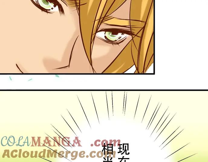 复仇要冷冷端上 - 第47话 建议 - 第19张图