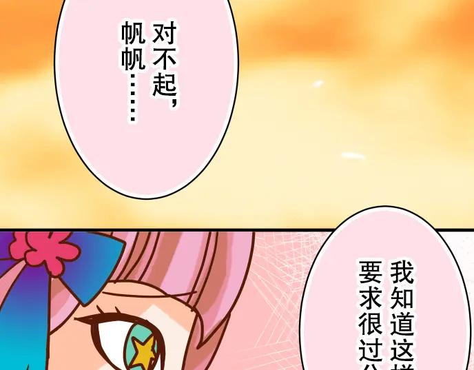 复仇要冷冷端上 - 第47话 建议 - 第14张图