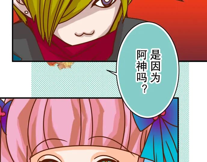 复仇要冷冷端上 - 第47话 建议 - 第5张图