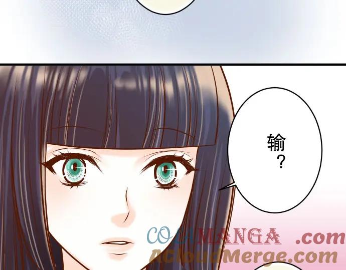 复仇要冷冷端上 - 第47话 建议 - 第82张图