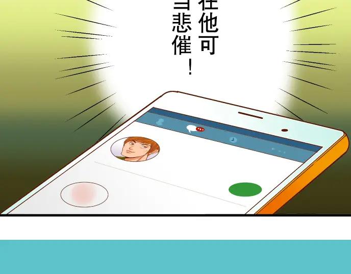 复仇要冷冷端上 - 第47话 建议 - 第20张图