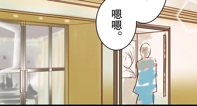 复仇要冷冷端上 - 第47话 建议 - 第24张图