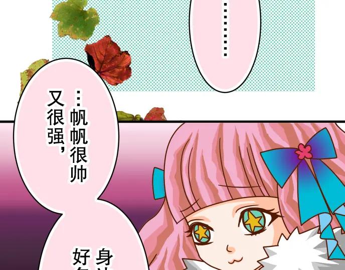 复仇要冷冷端上 - 第47话 建议 - 第8张图