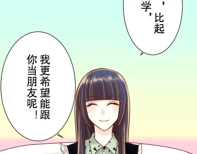 复仇要冷冷端上 - 第47话 建议 - 第62张图