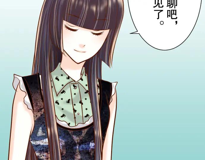 复仇要冷冷端上 - 第47话 建议 - 第72张图