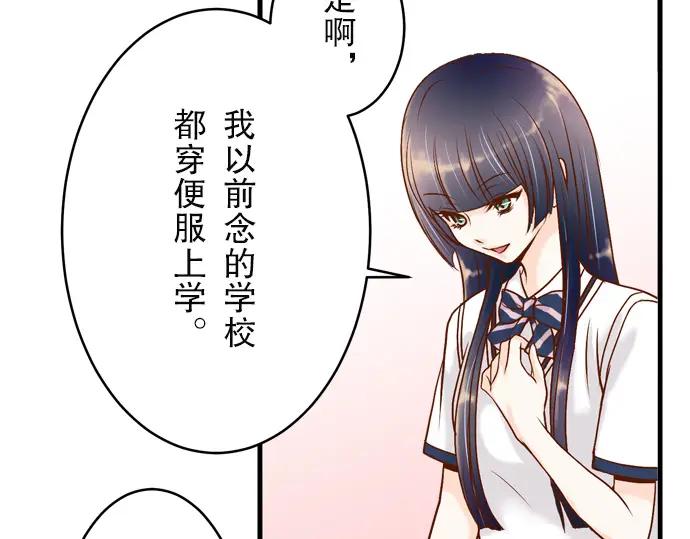 复仇要冷冷端上 - 第3话 Intro - 第15张图