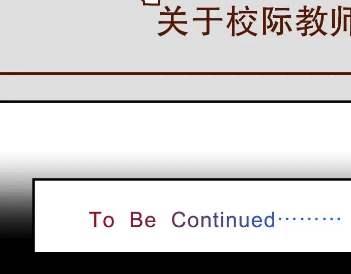 复仇要冷冷端上 - 第3话 Intro - 第95张图