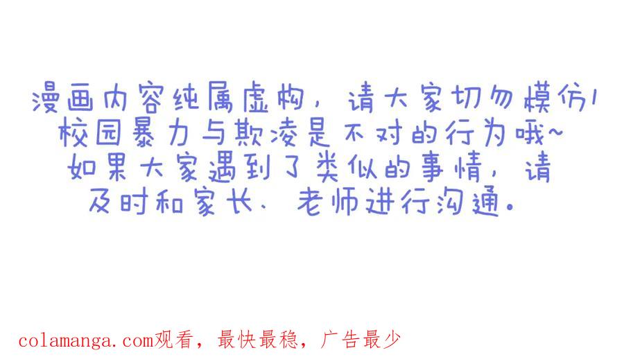 复仇要冷冷端上 - 第3话 Intro - 第99张图