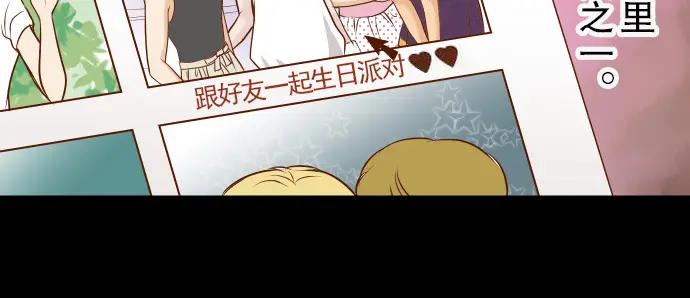 复仇要冷冷端上 - 第3话 Intro - 第39张图