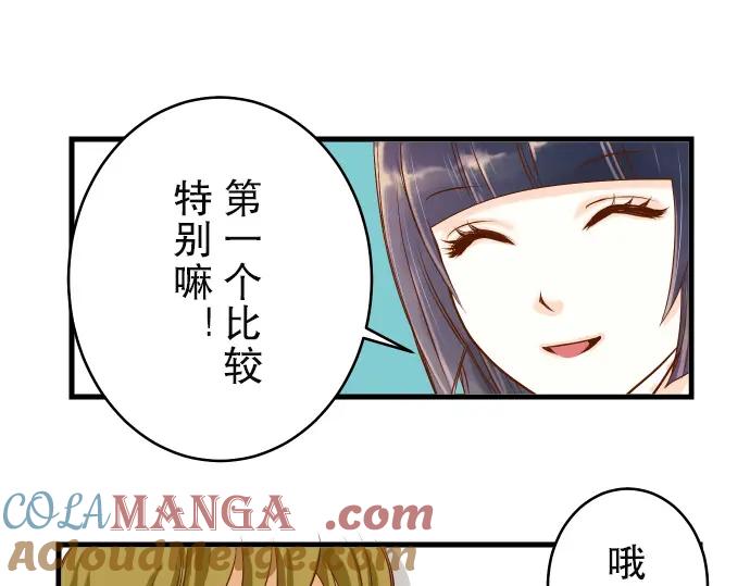 复仇要冷冷端上 - 第3话 Intro - 第28张图