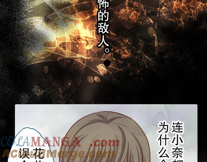 复仇要冷冷端上 - 第3话 Intro - 第64张图