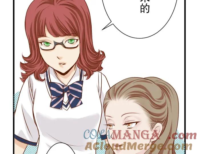 复仇要冷冷端上 - 第3话 Intro - 第73张图