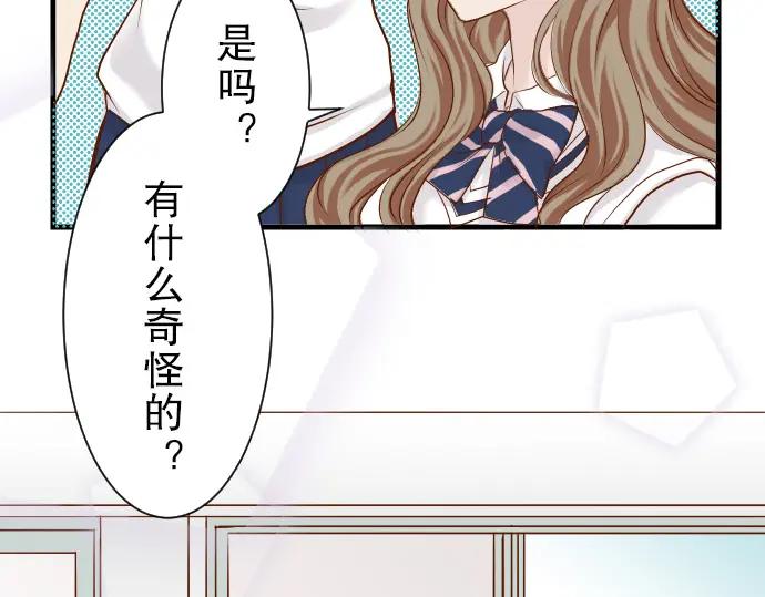 复仇要冷冷端上 - 第3话 Intro - 第74张图