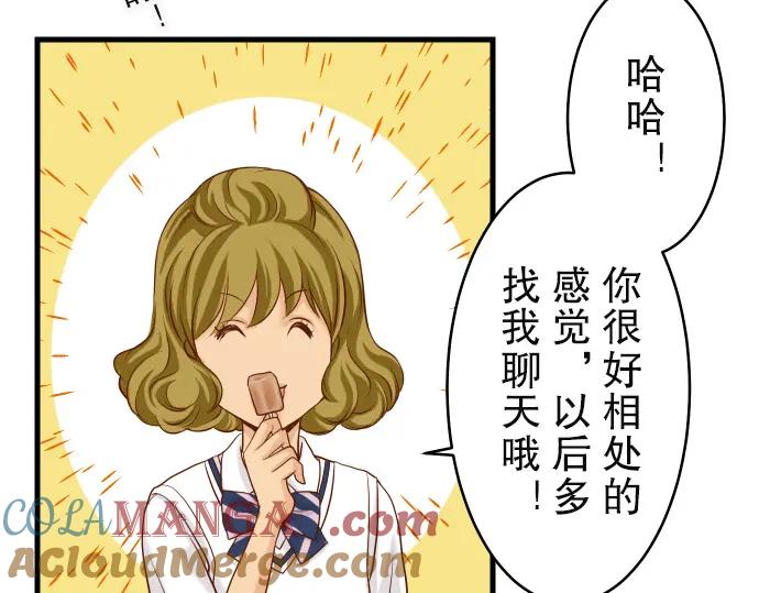 复仇要冷冷端上 - 第3话 Intro - 第31张图