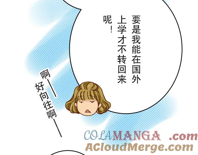 复仇要冷冷端上 - 第3话 Intro - 第19张图