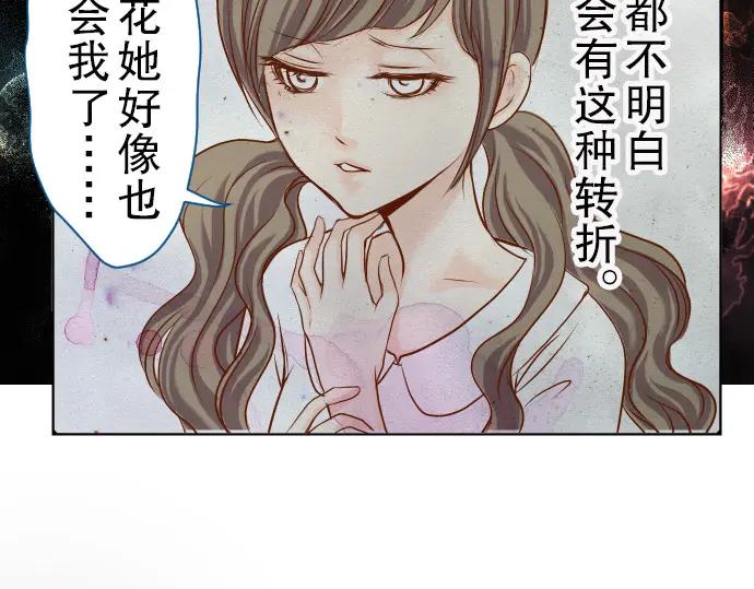 复仇要冷冷端上 - 第3话 Intro - 第65张图