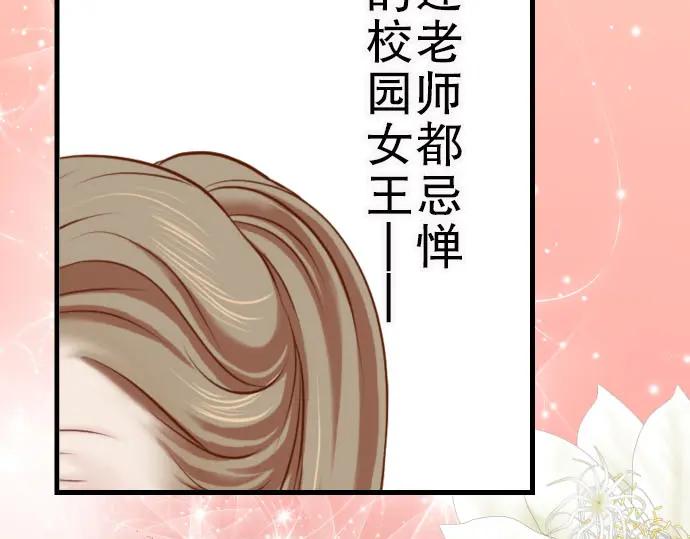 复仇要冷冷端上 - 第3话 Intro - 第48张图