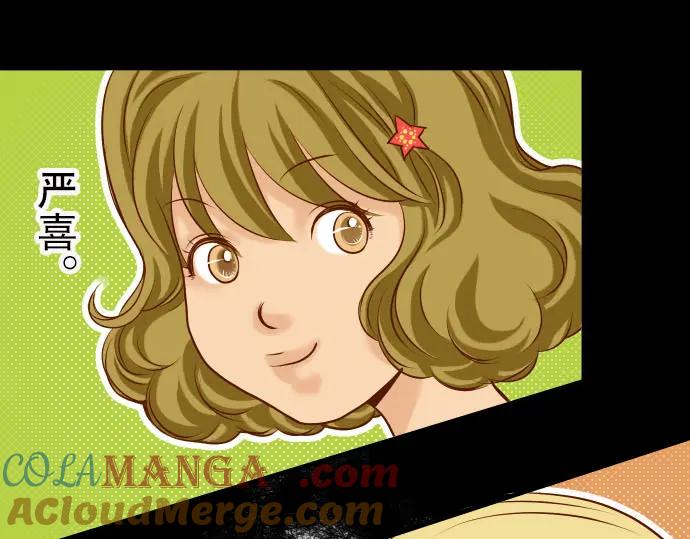 复仇要冷冷端上 - 第3话 Intro - 第40张图