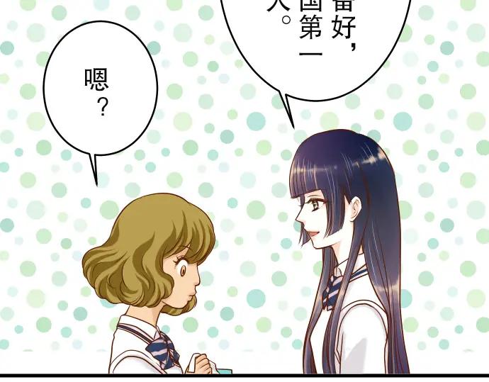 复仇要冷冷端上 - 第3话 Intro - 第27张图