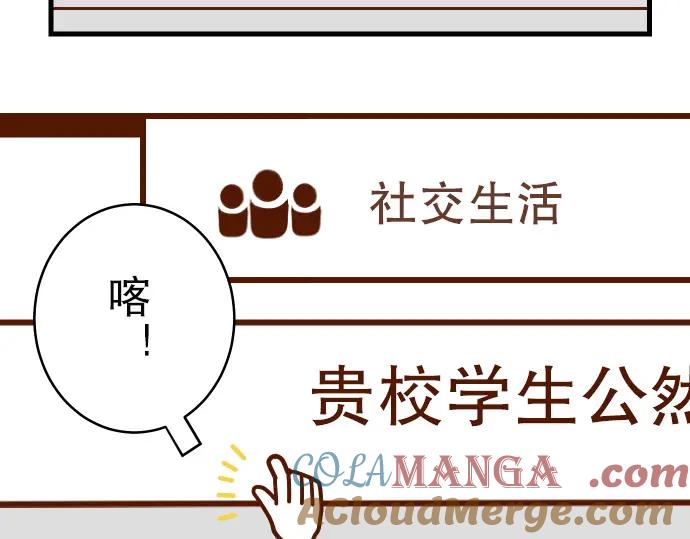 复仇要冷冷端上 - 第3话 Intro - 第94张图