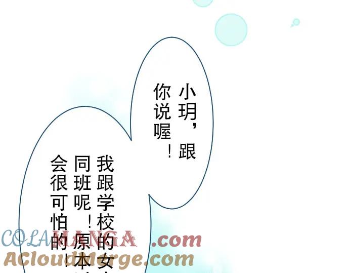 复仇要冷冷端上 - 第3话 Intro - 第55张图