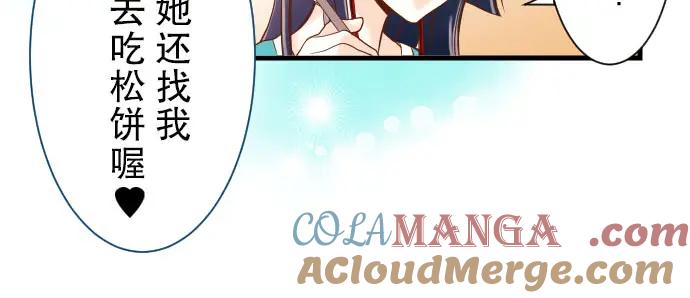 复仇要冷冷端上 - 第3话 Intro - 第58张图