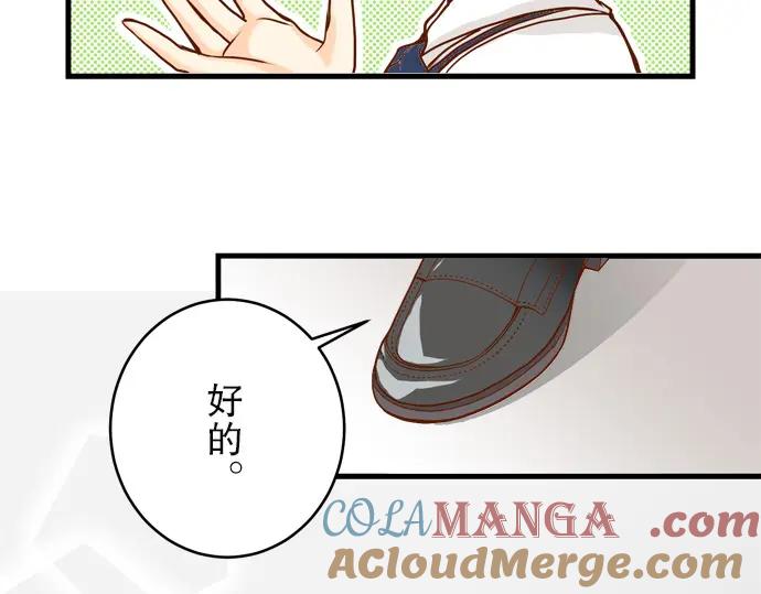 复仇要冷冷端上 - 第3话 Intro - 第10张图