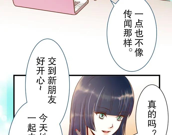 复仇要冷冷端上 - 第3话 Intro - 第57张图