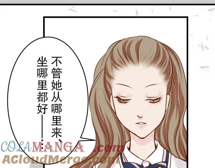 复仇要冷冷端上 - 第3话 Intro - 第82张图