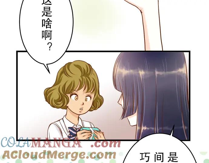 复仇要冷冷端上 - 第3话 Intro - 第25张图