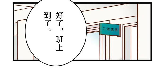 复仇要冷冷端上 - 第3话 Intro - 第20张图