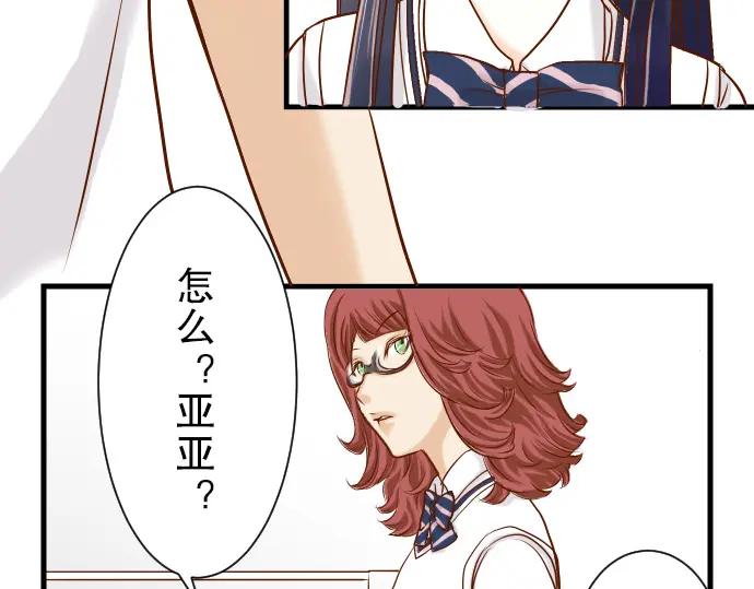 复仇要冷冷端上 - 第3话 Intro - 第71张图