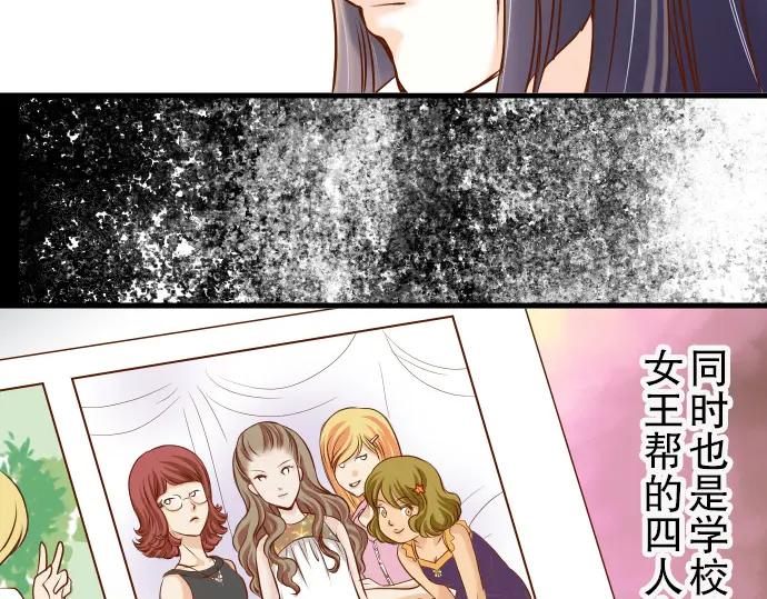 复仇要冷冷端上 - 第3话 Intro - 第38张图