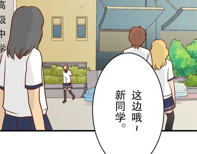 复仇要冷冷端上 - 第3话 Intro - 第8张图