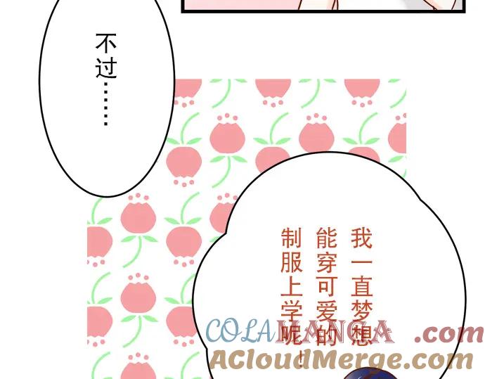 复仇要冷冷端上 - 第3话 Intro - 第16张图