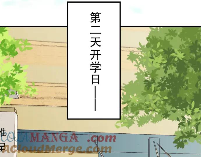 复仇要冷冷端上 - 第3话 Intro - 第7张图