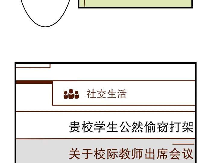 复仇要冷冷端上 - 第3话 Intro - 第93张图