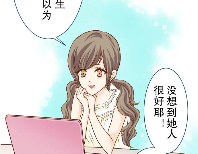 复仇要冷冷端上 - 第3话 Intro - 第56张图