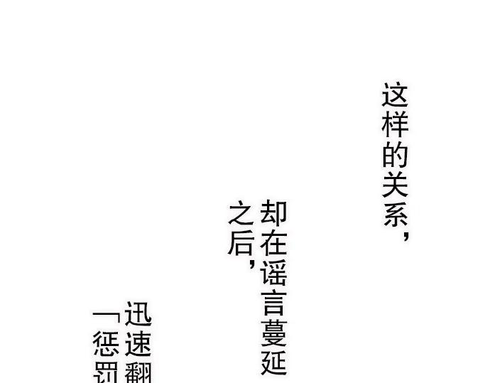 复仇要冷冷端上 - 第3话 Intro - 第59张图