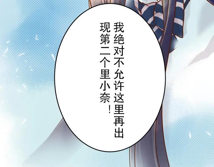 复仇要冷冷端上 - 第3话 Intro - 第86张图