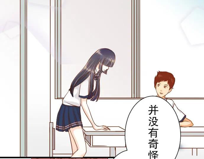 复仇要冷冷端上 - 第3话 Intro - 第75张图