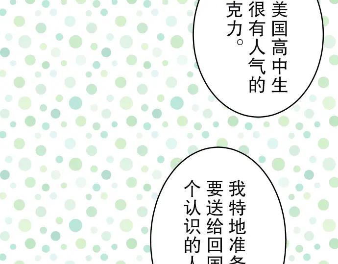 复仇要冷冷端上 - 第3话 Intro - 第26张图