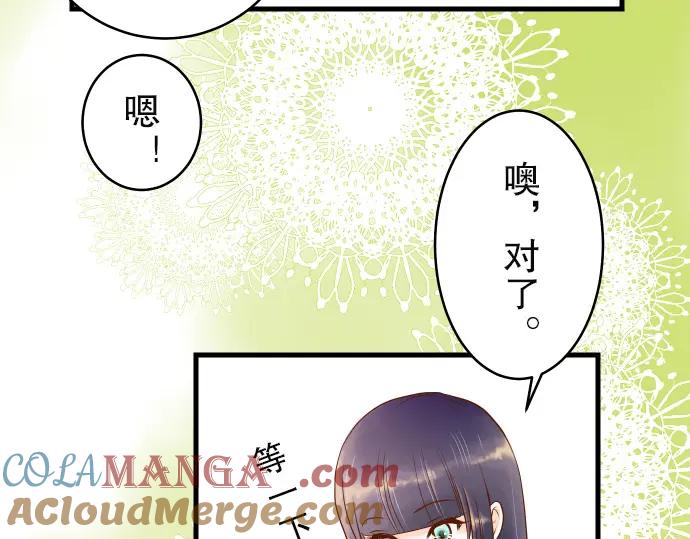 复仇要冷冷端上 - 第3话 Intro - 第22张图