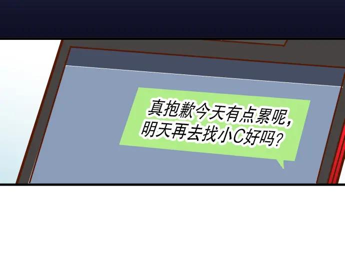 复仇要冷冷端上 - 第48话 以为 - 第30张图