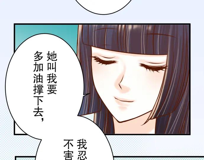 复仇要冷冷端上 - 第48话 以为 - 第35张图